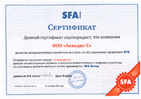 Сертификат авторизованного сервисного центра SFA