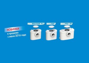 Обновление линейки бытовых установок SFA