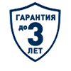 До 3-х лет гарантии на оборудование
